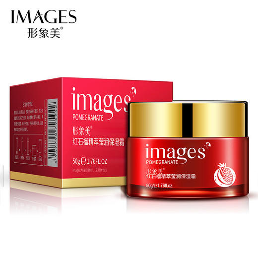 形象美红石榴面霜 滋润补水植物精华霜保湿霜面部秋冬护肤女 学生彩妆小红书新款爆款 商品图4