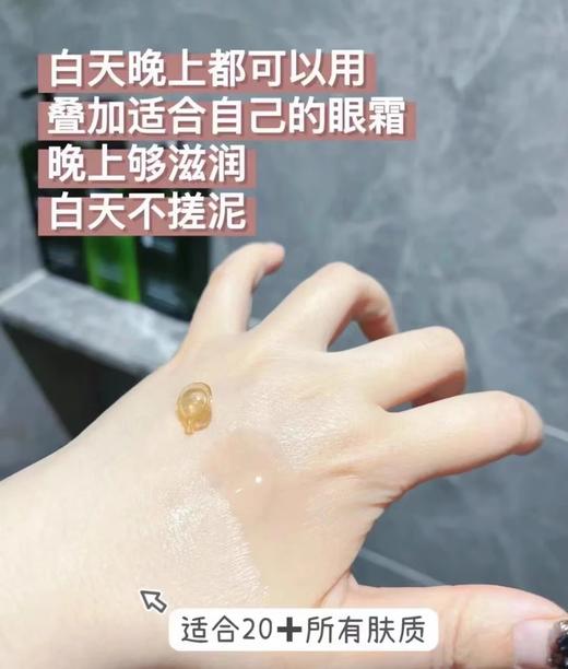 ElizabethArden伊丽莎白雅顿眼胶 30粒/60粒 眼部精华液约60粒淡化细纹神经酰胺 商品图9