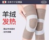 zeamo羊毛蚕丝护膝毛圈蓄热D型款 商品缩略图0