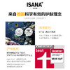 【郑州保税】ISANA葡萄籽涂抹面膜/玻尿酸涂抹面膜 2*8ml/袋-mmj 商品缩略图4