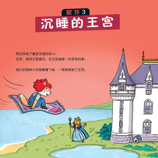 《猫咪大侦探》（全8册） 商品图14