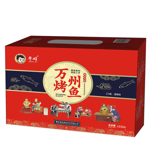 【登娃】万州烤鱼（麻辣味）1.035kg/盒 商品图3