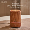 Aroma Promise松松部落套组（大西洋雪松精油10ml+松针叶精油10ml+木纹香薰机） 商品缩略图3