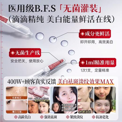【根源淡斑美白 透白不反黑】苣薇美白祛斑精华液1.2ml*30支/盒装#377美白精华液次抛烟酰胺传明酸淡斑提亮去黄改善暗沉肤色抗氧化 商品图4