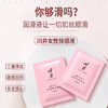 【情趣用品】川井女性快感液（袋装） 商品缩略图0