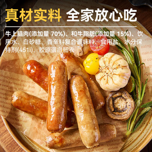 西贝牛上脑/黑猪肉爆汁烤肠  优选牛肉上脑部位，占比≥85%，全家放心吃。240g/盒【社群】 商品图2