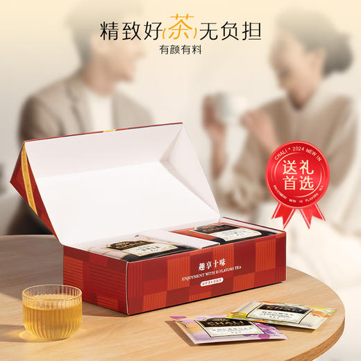CHALI 茶里趣享十味盒装33.5g 商品图2