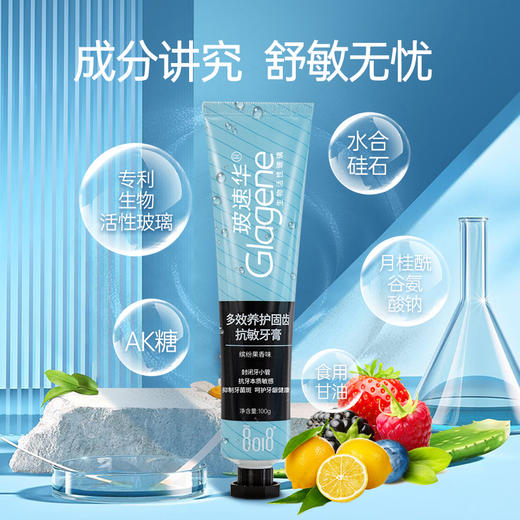 ⁴89元3支起【8018生物活性玻璃配方牙膏】成人&儿童款 不含氟防蛀固齿 牙龈养护牙膏 你的口腔我来呵护 YC04-CRMM-8018【TOP】 商品图13