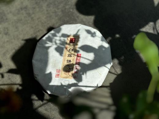 秋茶里的璀璨明珠，2024白露饼来了，一如既往的高等级，内涵物质满满（一饼收藏装） 商品图2