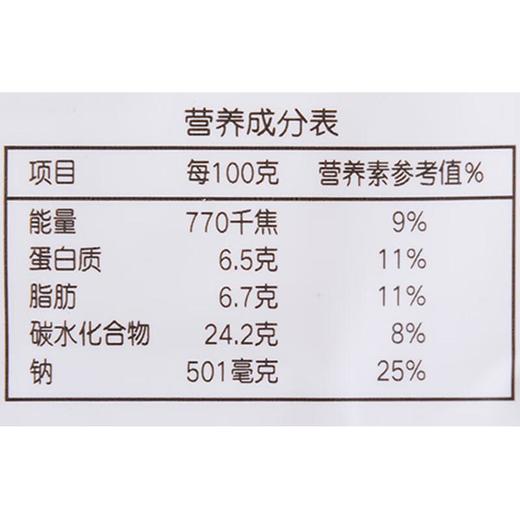 思念 大虾仁鲜美虾仁水饺 400g/袋 商品图2
