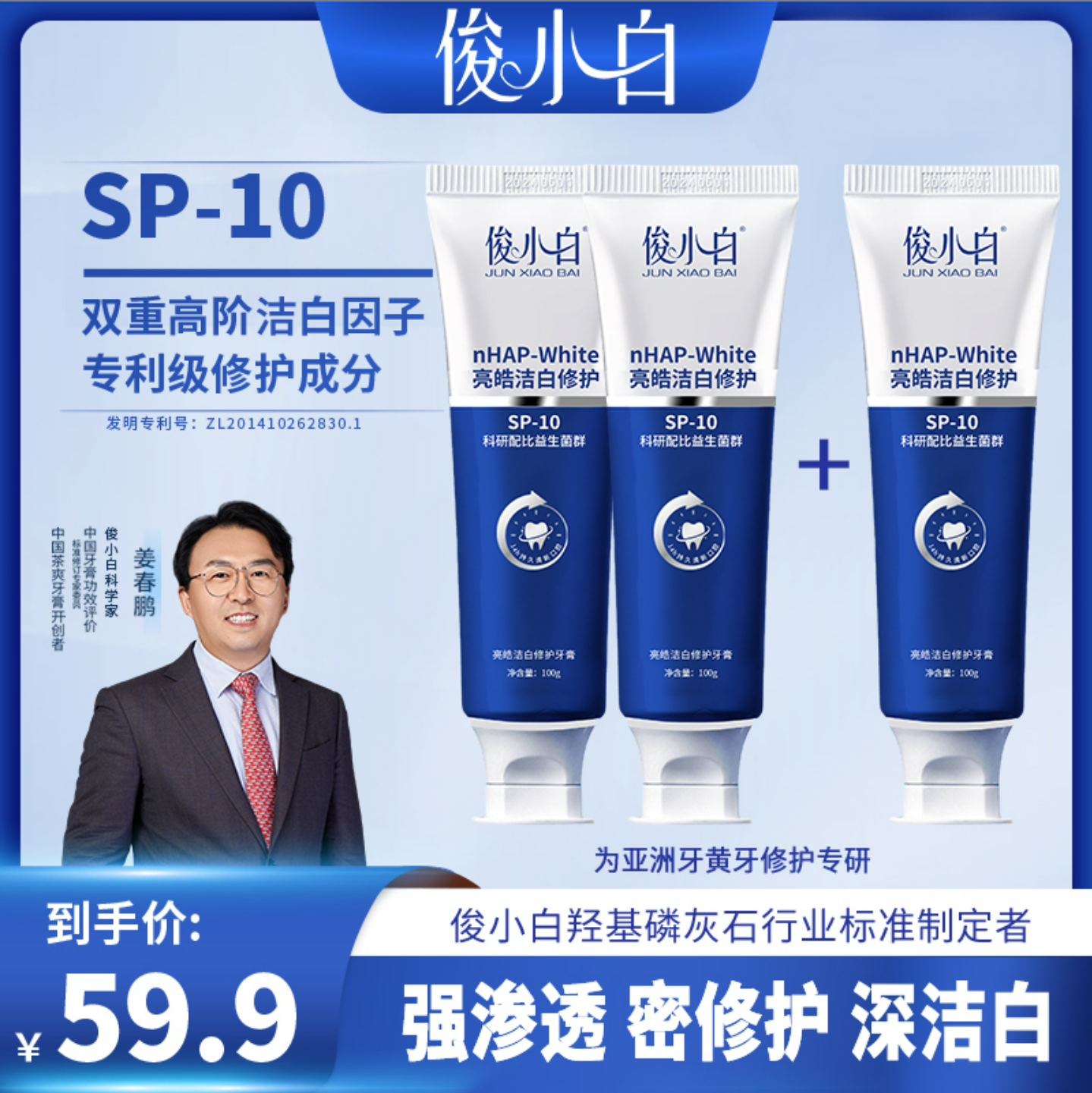 【功效：牙齿美白】亮皓固齿深洁白牙膏温和亮白护理 16h清新口气3支装