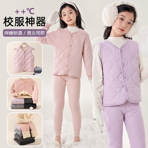 【学生福利 校服搭档】男女童秋冬季夹棉加厚保暖蚕丝棉马甲套装可外穿学生校服内搭 商品图0