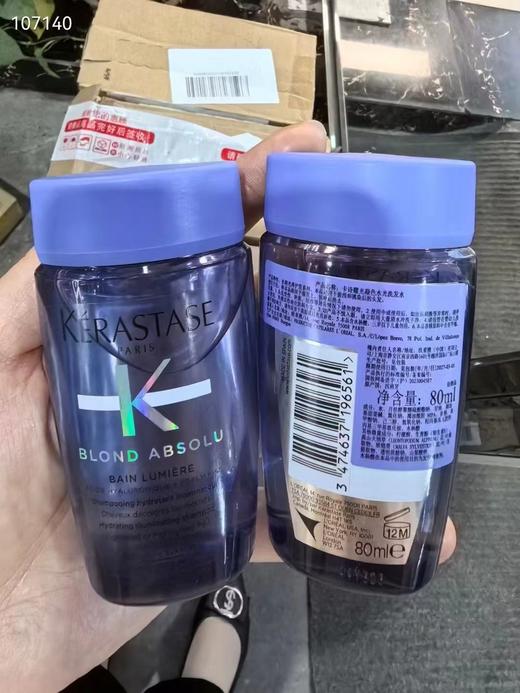卡诗耀光凝色晶透洗发水 80ml 商品图3