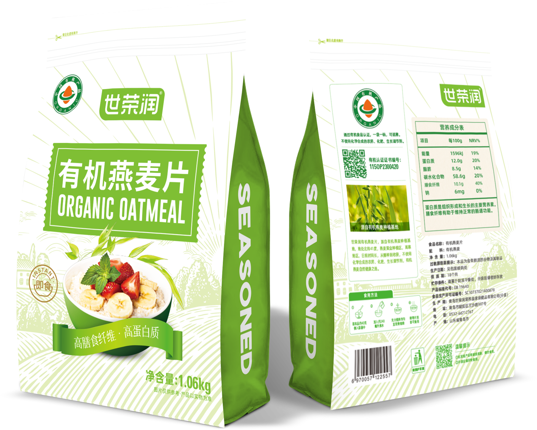 自营（世荣润）-有机燕麦片袋装1.06kg