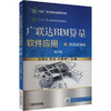 广联达BIM算量软件应用 第2版 微课视频版 商品缩略图0