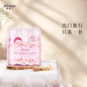 【20元会员福利】蔻斯汀香氛3件套（沐+洗+护）（中小样） 