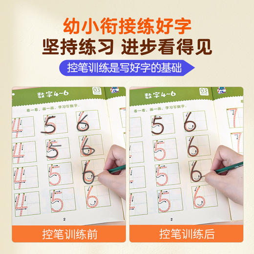 【青葫芦】幼儿控笔训练（套装共4册）适合3~6岁 幼小衔接 商品图1