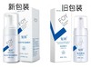 复因医用护理功能敷料100g   曾用名：控油温和洁面泡沫 商品缩略图0