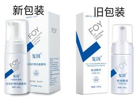 复因医用护理功能敷料100g   曾用名：控油温和洁面泡沫