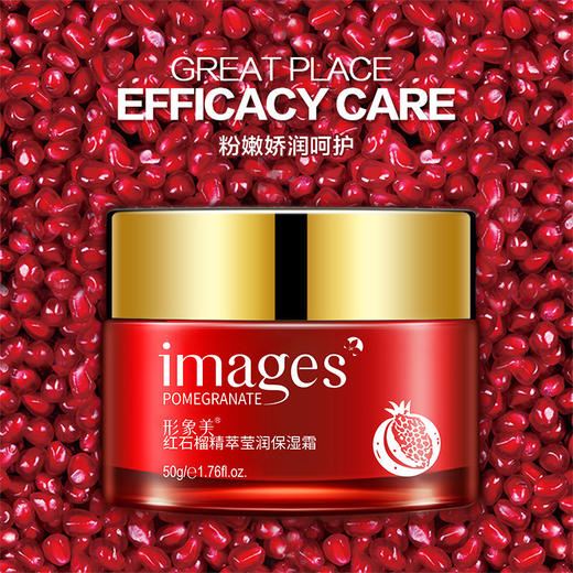 形象美红石榴面霜 滋润补水植物精华霜保湿霜面部秋冬护肤女 学生彩妆小红书新款爆款 商品图1