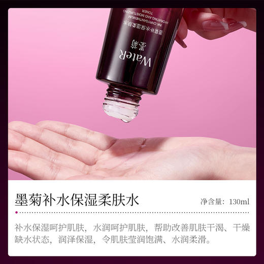 一枝春墨菊补水保湿五件套礼盒 补水保湿提靓光泽护肤品套装 商品图3