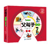 父与子全集 彩色注音版 商品缩略图0