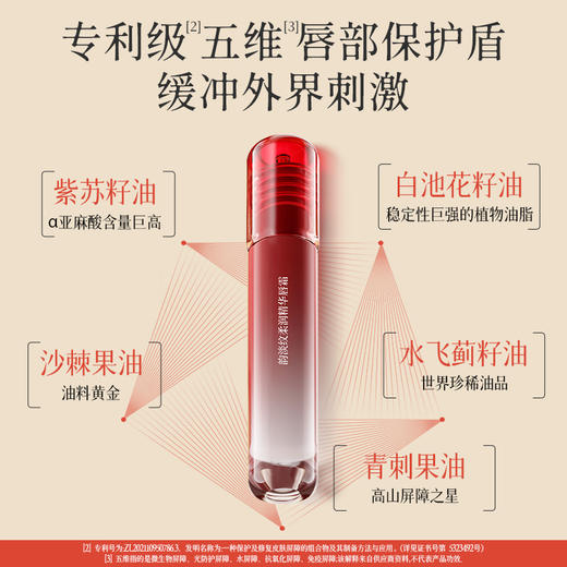 国韵淡纹柔润精华唇霜4g*2，改善唇纹，日打底夜滋润 商品图4
