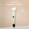 柏世曼香氛护手霜 檀香茉莉花香护手霜秋冬季补水润肤长效保湿 商品缩略图3