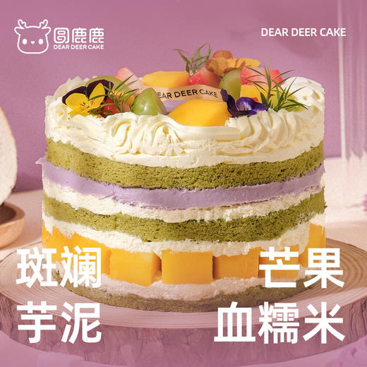 斑斓芋泥芒果血糯米- 商品图2