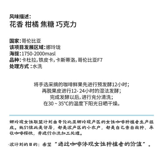 女性种植者联盟计划挂耳咖啡8片装12g*8 商品图1