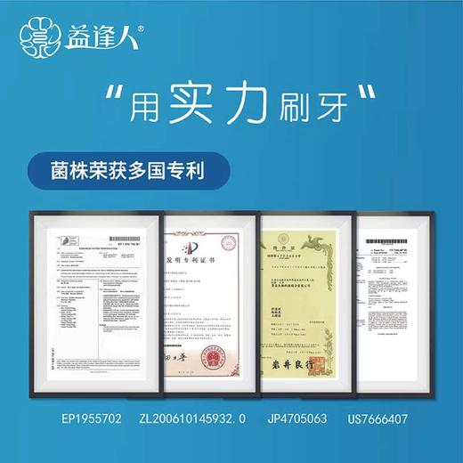 益逢人清新口气益生菌牙膏95克／盒 商品图2