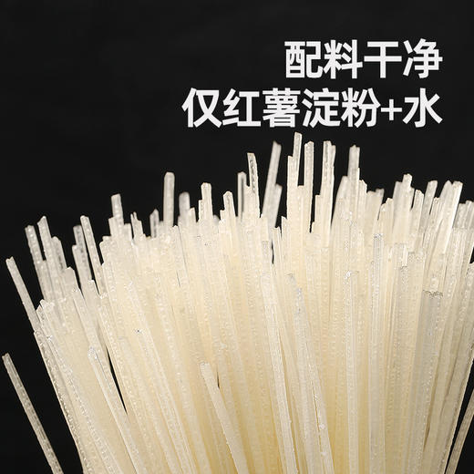 今年的新粉条到货！红薯粉条。配料干净 家人安心吃 400g/袋 商品图2