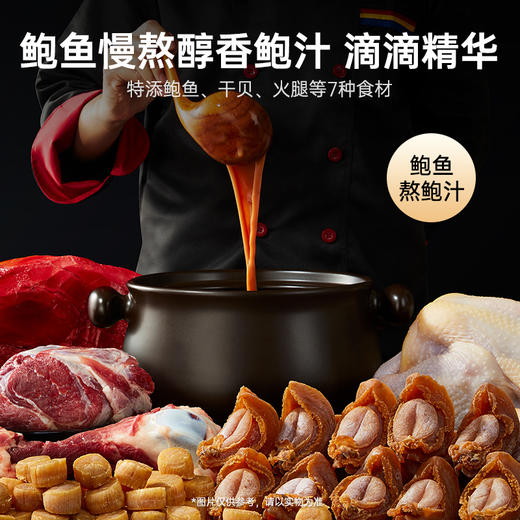 【私信门店顾问享专属折扣】礼盒款-官栈鲍汁佛跳墙黑金款3.0kg/盒 商品图2