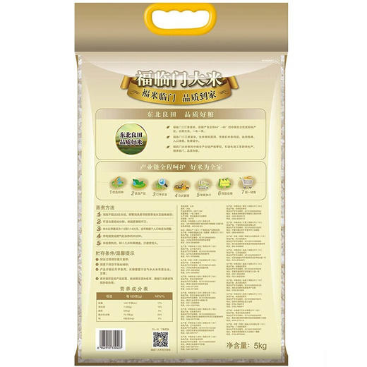中粮  福临门三江家宴米5kg 商品图1