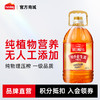 【包邮】海天天赐良谷特香花生油5L&美味券 纯物理压榨加量不加价福利采购 商品缩略图0