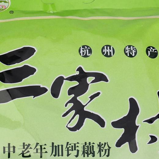三家村中老年加钙藕粉 560g/袋 商品图4