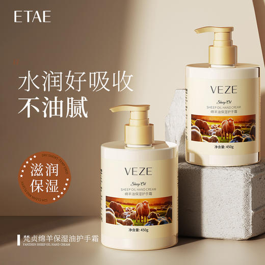 梵贞绵羊油护手霜补水保湿柔润丝滑滋润护肤细嫩大容量护手霜 商品图0