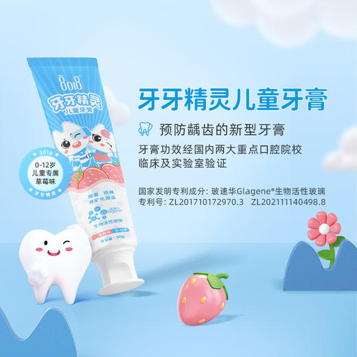 ⁴89元3支起【8018生物活性玻璃配方牙膏】成人&儿童款 不含氟防蛀固齿 牙龈养护牙膏 你的口腔我来呵护 YC04-CRMM-8018【TOP】 商品图0