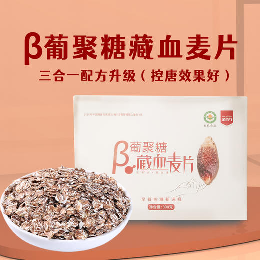 β葡聚糖燕麦片 商品图2