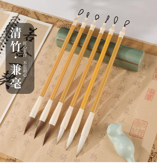 竹清 羊兼毫 狼毫毛笔，书法创作， 初学者必备 商品图0