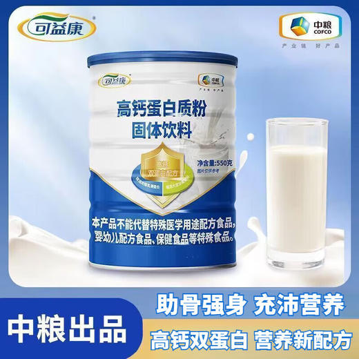 中粮  可益康高钙蛋白粉礼盒1100g 商品图2