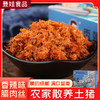 【登娃】香辣味腊肉丝（盒装）120g/盒 商品缩略图0