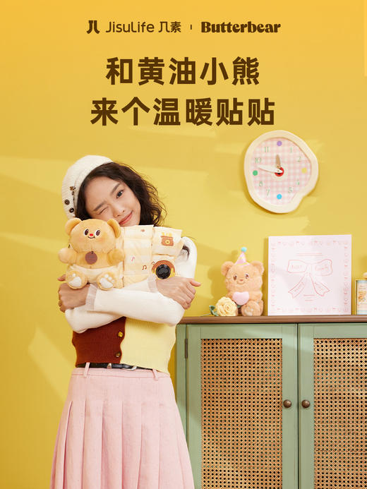 几素石墨烯羽绒暖手袋X黄油小熊IP联名定制款【限量发售】 商品图5