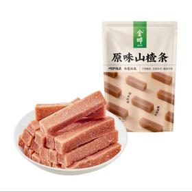 金晔 原味山楂条（新版） 138g/袋