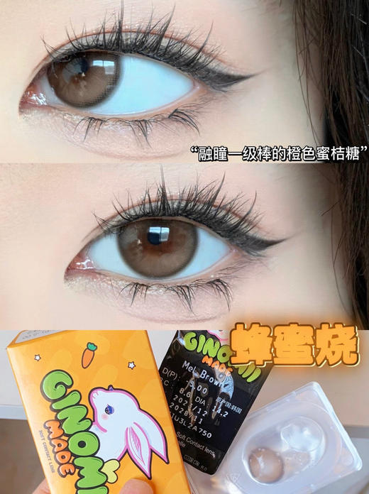 半年抛 Ginomii  蜂蜜烧 14.2【（500--700 缺）】 商品图0