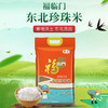 中粮  福临门寒地东北珍珠米5kg 商品缩略图3
