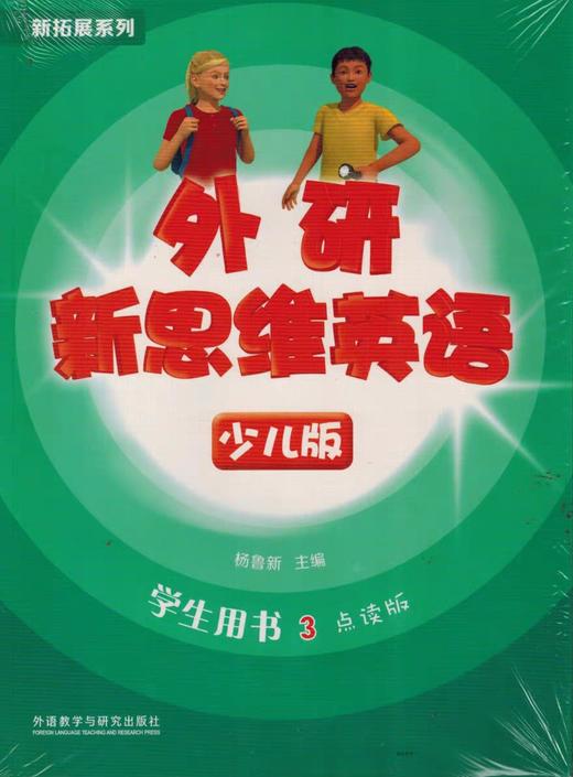 Super Minds Students Book外研新思维少儿版学生用书 商品图2