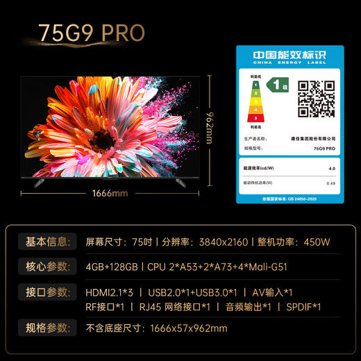 75英寸 Mini AI-LED 壁画艺术电视 75G9 PRO 商品图8