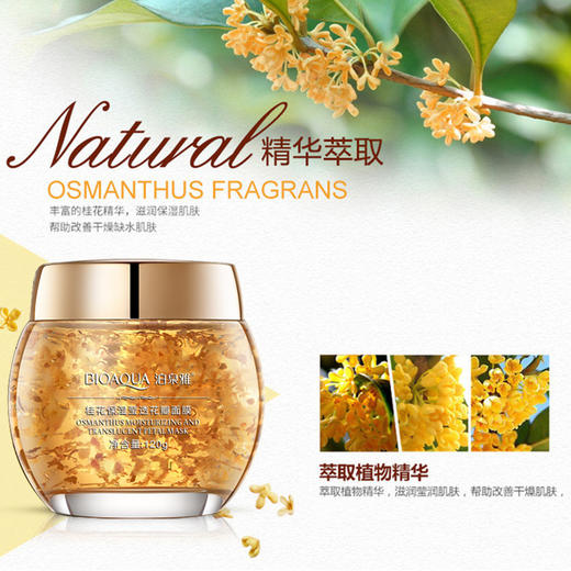 泊泉雅蜗牛原液保湿补水睡眠面膜免洗面膜收缩毛孔提亮肤色化妆品学生彩妆小红书新款爆款 商品图2