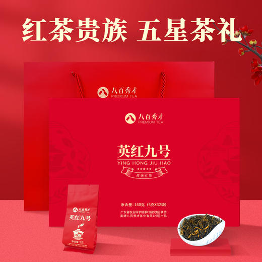 五星英红九号礼盒160g 商品图6